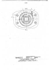 Кристаллизатор (патент 703229)