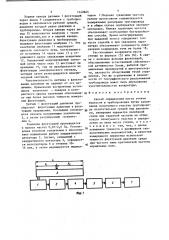 Способ определения места утечки жидкости в трубопроводах (патент 1442845)