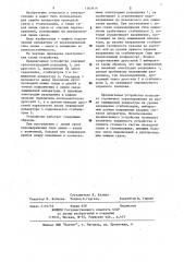 Устройство защиты линии и аппаратуры проводной связи от импульсных перенапряжений (патент 1163414)