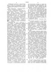 Устройство для записи информации в блоки памяти с произвольной выборкой (патент 1156136)