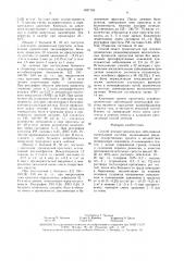 Способ лечения хронических заболеваний мочеполовой системы (патент 1627163)
