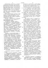 Многоприборный зонд для скважинной сейсморазведки (патент 1242880)