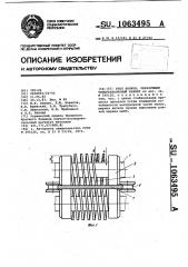 Узел валков,образующих четырехвалковый калибр (патент 1063495)
