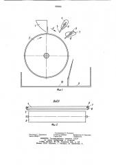 Коронно-электростатический сепаратор (патент 939090)