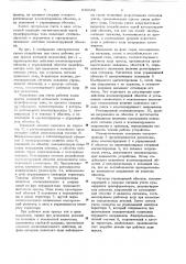 Устройство для счета рабочих ходов пресса (патент 636648)