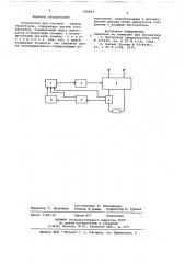 Устройство для токовой защиты тиристоров (патент 700894)