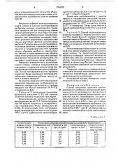 Способ получения гуматного азотно-фосфорного удобрения (патент 1784619)