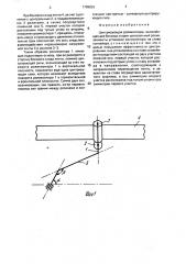 Центрирующая роликоопора (патент 1799826)