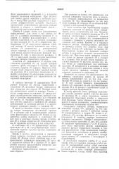 Кнопочный переключатель коробки передачавтомобиля (патент 205624)