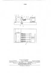 Устройство для поштучной выдачи и автоматического съема миниатюрных деталей (патент 458906)
