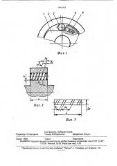 Роликовая муфта свободного хода (патент 1812361)