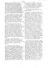 Регулярная насадка (патент 927284)