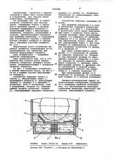 Устройство для очистки масла (патент 1060840)