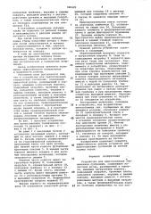 Устройство для приготовления технических суспензий (патент 948425)