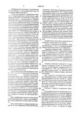 Градирня (патент 2002187)
