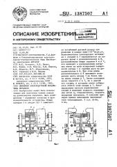 Линейный электродуговой испаритель металлов (патент 1387507)