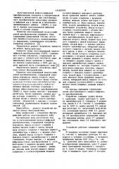 Многоканальный аналого-цифровой преобразователь (патент 1040599)