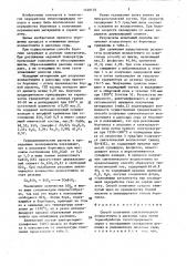 Способ получения синтетического волластонита и диоксида серы (патент 1446129)