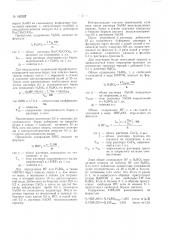 Патент ссср  160167 (патент 160167)