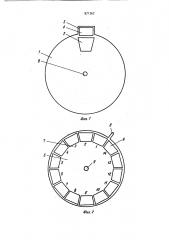 Устройство для цитодиагностики интенсивности ксантохромии ликвора (патент 971267)
