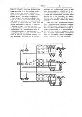Устройство для испытания на случайные вибрации (патент 1179123)