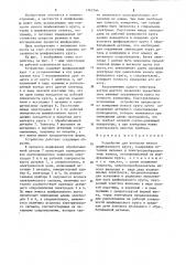 Устройство для контроля износа шлифовального круга (патент 1262344)
