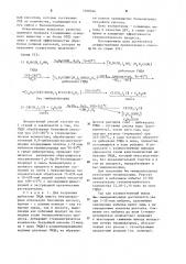 Способ получения 1,6-дихлоргексана (патент 1168546)