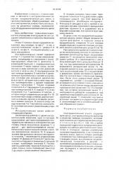 Инструментальный захват (патент 1616798)