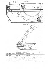 Кран (патент 1576478)