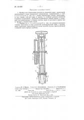 Прибор для определения прочности сцепления коры с древесиной (патент 131960)