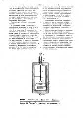Преобразователь зенитного угла инклинометра (патент 1154445)
