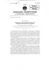 Прямоугольный волноводный тракт большого пеперечного сечения (патент 127297)