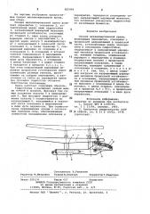 Секция механизированной крепи (патент 825996)