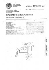 Кареточный узел педального привода велосипеда (патент 1717472)