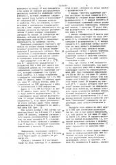 Приоритетное устройство доступа к общей памяти (патент 1529239)