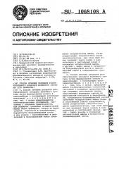 Способ лечения разрывов разгибательного аппарата коленного сустава(его варианты) (патент 1068108)