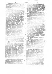 Устройство для дуговой сварки в защитных газах (патент 1119806)