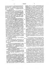Устройство для намотки ленточного материала на бобину (патент 1645230)