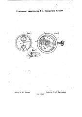 Секундомер (патент 32384)