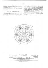 Инструмент роликового стана холодной прокатки труб (патент 446327)