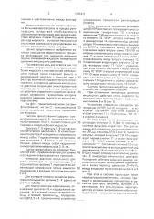 Система непрерывного фильтрования рабочей жидкости с противоточной регенерацией (патент 1761211)