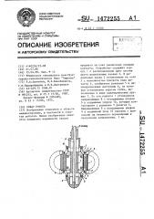 Схват робота (патент 1472255)