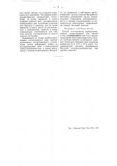 Способ изготовления карбид-кремниевых сопротивлении или частей к ним (патент 51748)