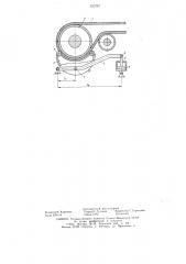 Устройство для прижатия ленты конвейера к барабану (патент 623787)