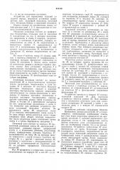 Устройство для маркировки изделий (патент 498186)