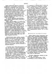 Привод рабочих валков реверсивного прокатного стана (патент 569342)