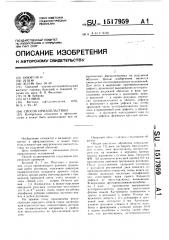 Способ иридопластики (патент 1517959)