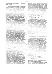 Способ определения погрешности синусно-косинусного вращающегося трансформатора (патент 647720)