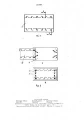 Склад для штучных грузов (патент 1604699)