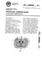 Самодействующий клапан (патент 1463958)